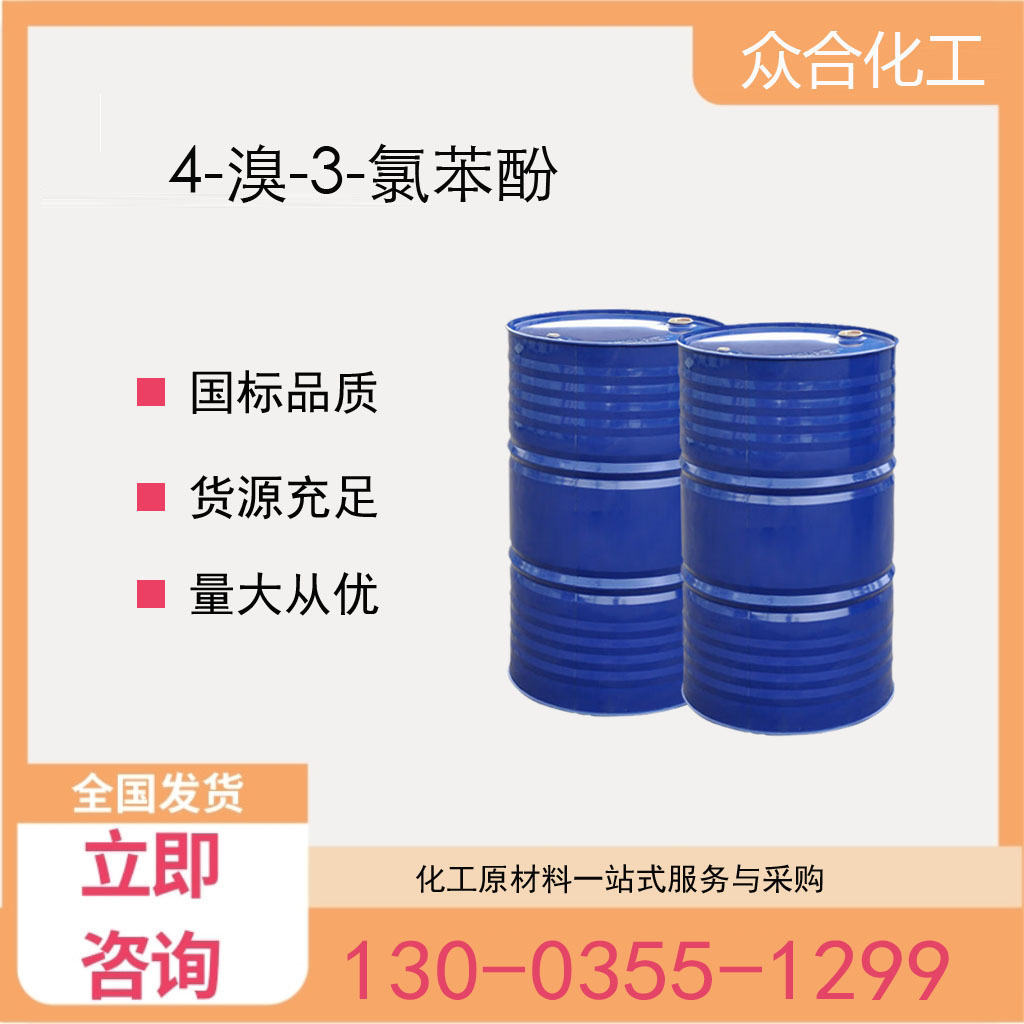4-溴-3-氯苯酚