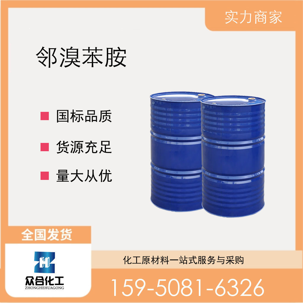 邻溴苯胺