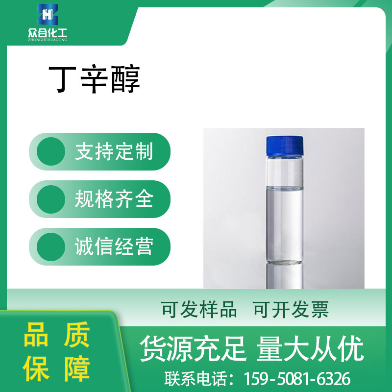 丁辛醇:震荡下行 弱势整理